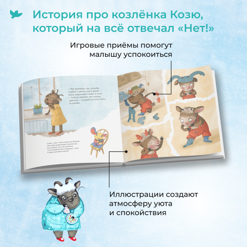 About Kozy, who answered NO to everything!