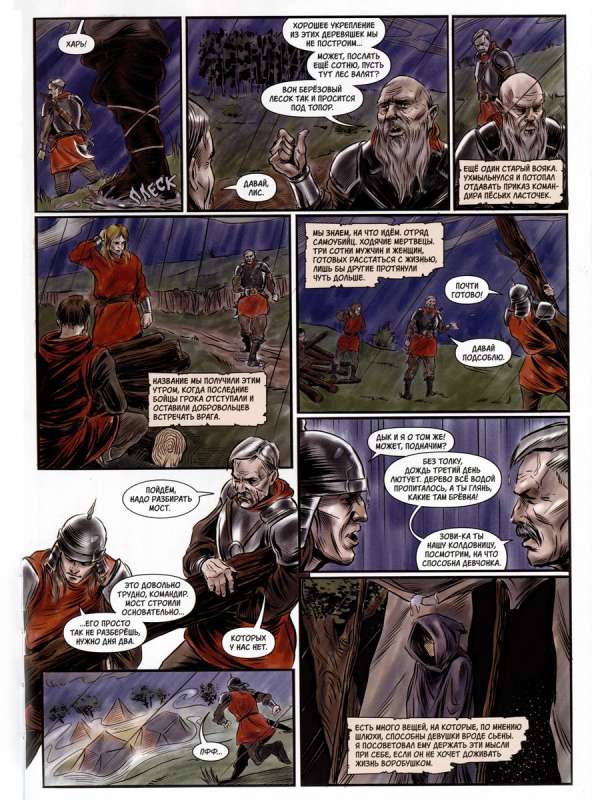 Chronicles of Siala. Khargan's Wasteland