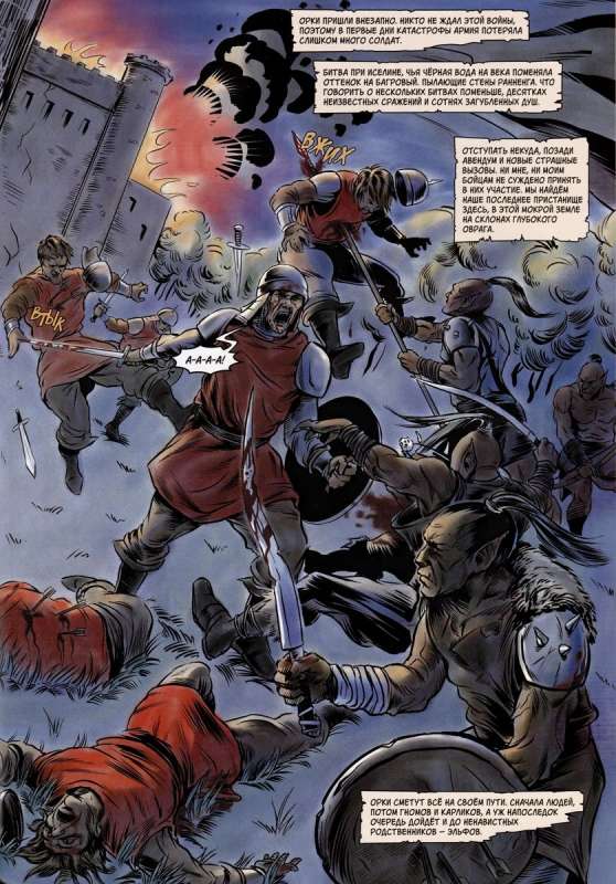 Chronicles of Siala. Khargan's Wasteland