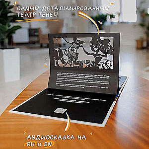Shadow Theatre of the Wizard of Oz