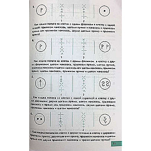 Intellectics. Grade 3. Workbook for the Development of Thinking Abilities