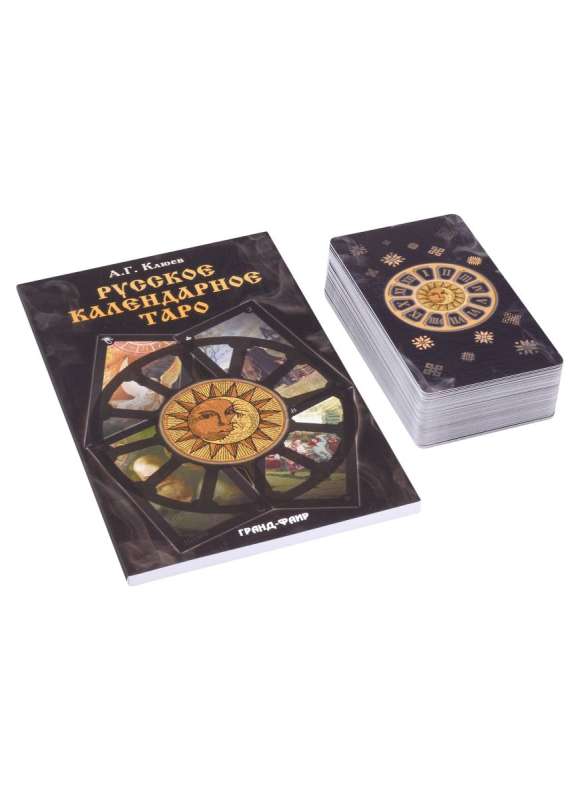 Russian Calendar Tarot set book + 78 cards