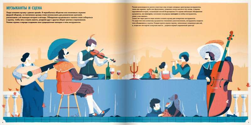 Orchestra