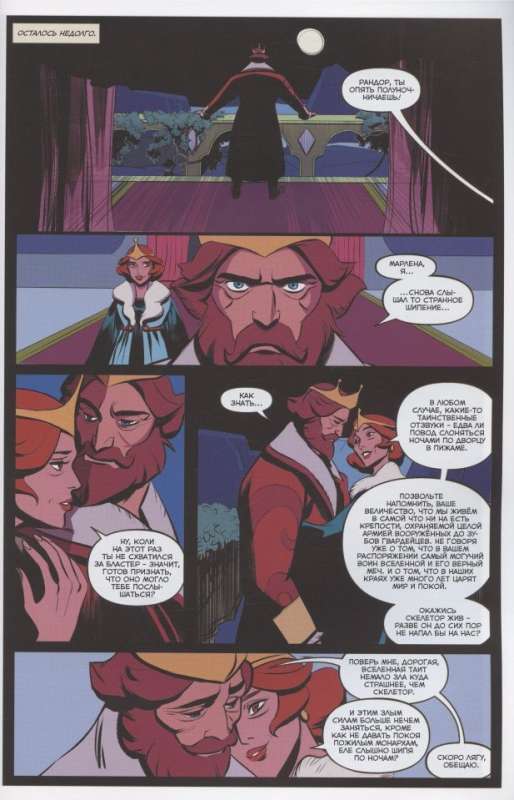 Masters of the Universe: Revelation. Issue 1
