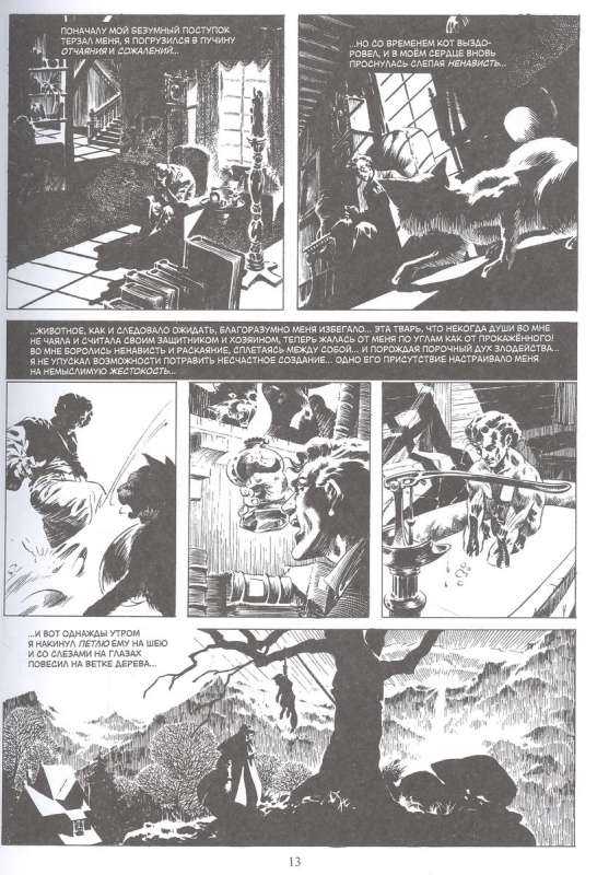 Creepy presents: Bernie Wrightson