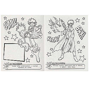 Generation of Heroes. Super-Duper Coloring Book