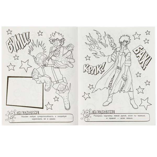 Generation of Heroes. Super-Duper Coloring Book