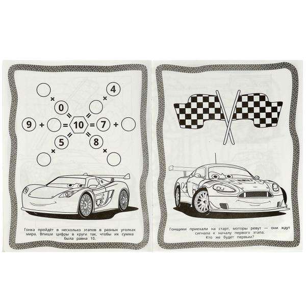 Cool Races. Maze Coloring Book with 16 Pictures