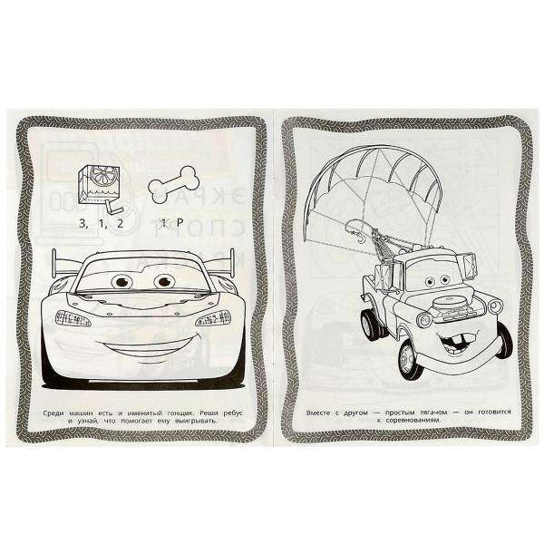 Cool Races. Maze Coloring Book with 16 Pictures