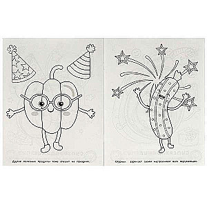 Avocado and Friends. Super-Duper Coloring Book