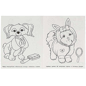 Stylish Pets. Super-Duper Coloring Book