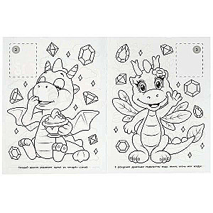 Cute Dragons. Stick and Color