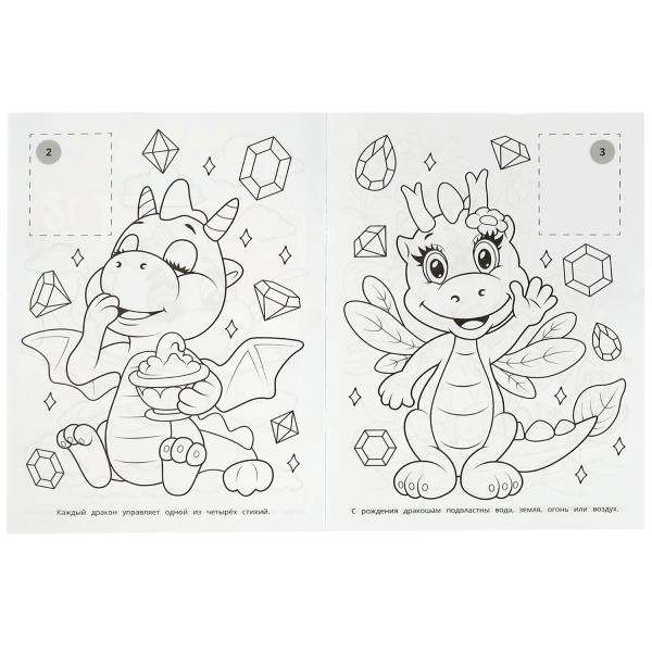 Cute Dragons. Stick and Color