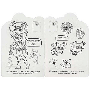 Starry Sky. Coloring Book with Developmental Tasks