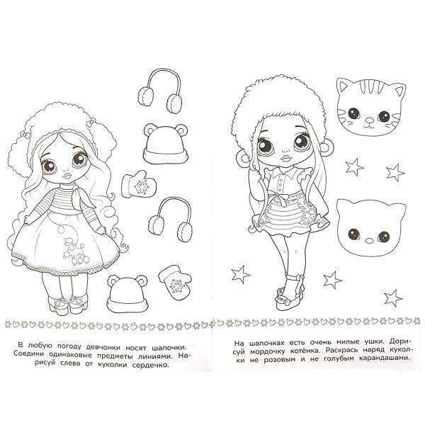 Fashion Girls. Baby Coloring Book. 16 Tasks