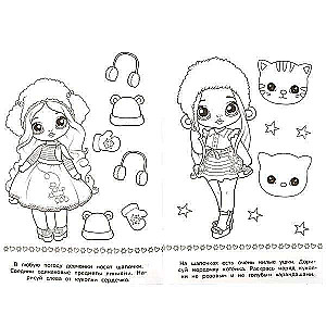 Fashion Girls. Baby Coloring Book. 16 Tasks
