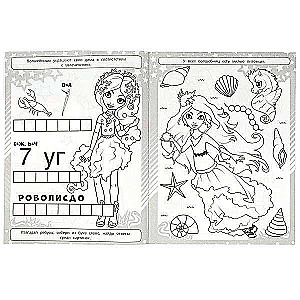 Beautiful Fairies. Maze Coloring Book with 16 Pictures