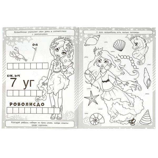 Beautiful Fairies. Maze Coloring Book with 16 Pictures