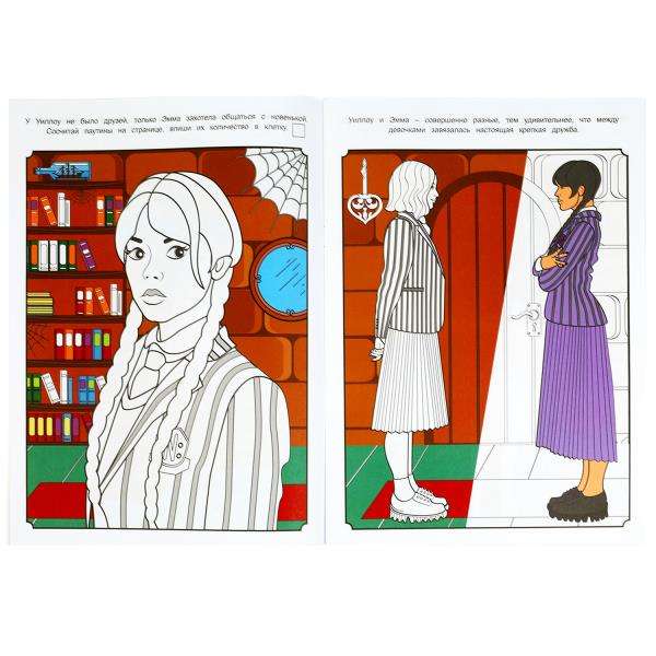 The Mysteries of the Dark Academy. Domino Coloring Book