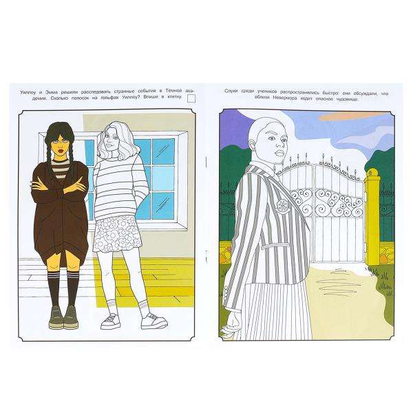 The Mysteries of the Dark Academy. Domino Coloring Book