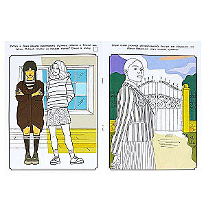 The Mysteries of the Dark Academy. Domino Coloring Book
