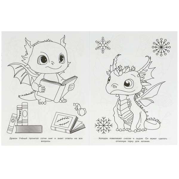 Forest of Wonders. Coloring Book
