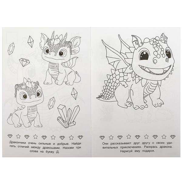 Little Dragons. Coloring Book for Kids. 16 Tasks