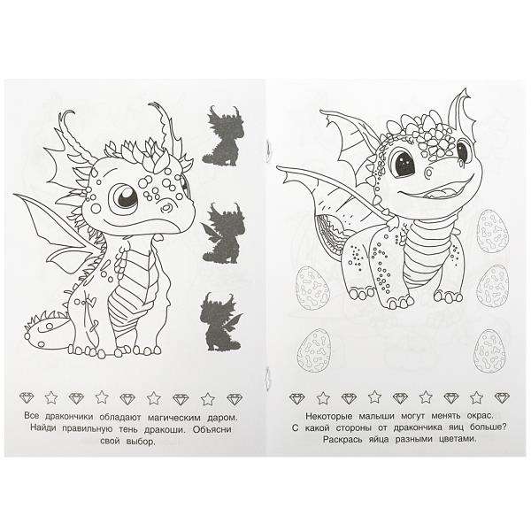 Little Dragons. Coloring Book for Kids. 16 Tasks