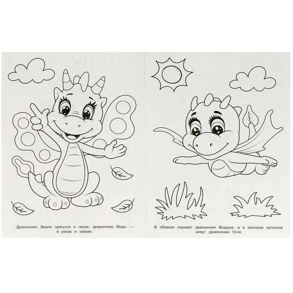 The Best Day. Coloring Book