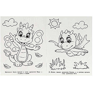 The Best Day. Coloring Book