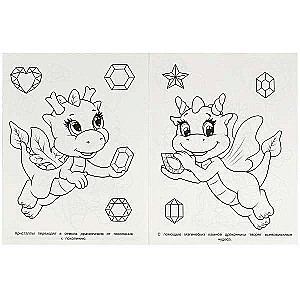 The Best Day. Coloring Book