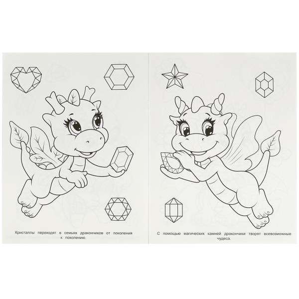 The Best Day. Coloring Book