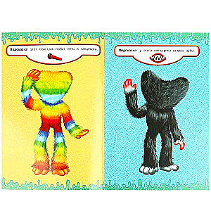 Best Friends. Invent a Little Monster. 50 Stickers