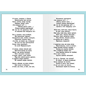 The Sleeping Princess. Tales. Ballads
