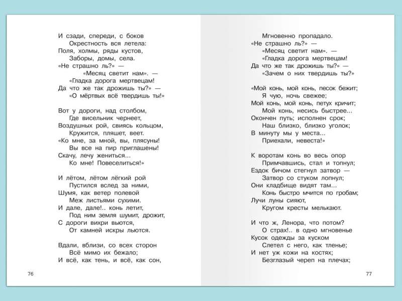 The Sleeping Princess. Tales. Ballads