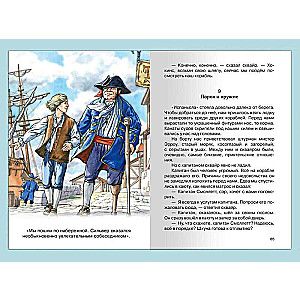 Treasure Island