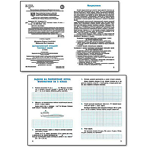 Mathematics Trainer: 2nd Grade