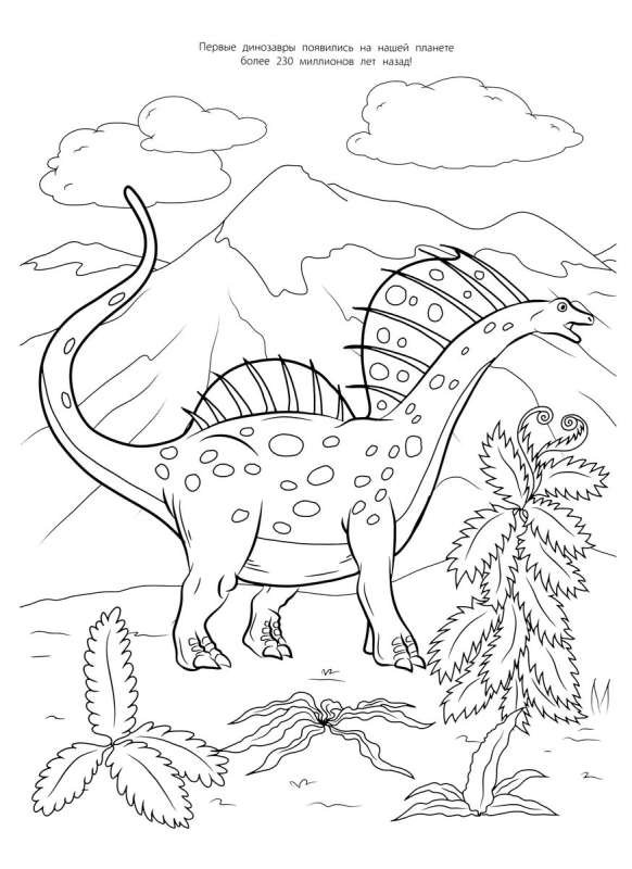Mega Coloring Book. Dinosaurs.