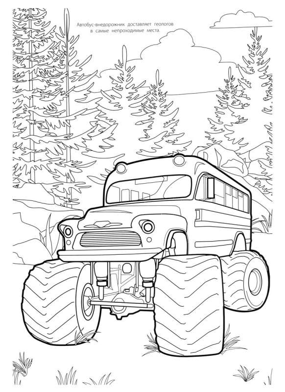 Mega Coloring. Transport.