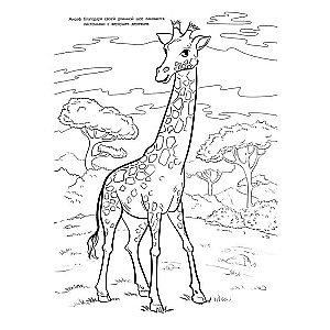 Mega Coloring. Animals.