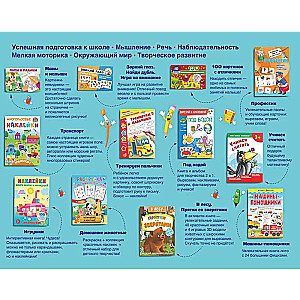 A Big Gift for the Little One. Set of 12 Books