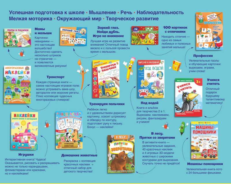 A Big Gift for the Little One. Set of 12 Books