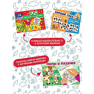 A Big Gift for the Little One. Set of 12 Books