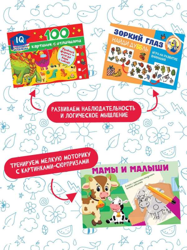 A Big Gift for the Little One. Set of 12 Books