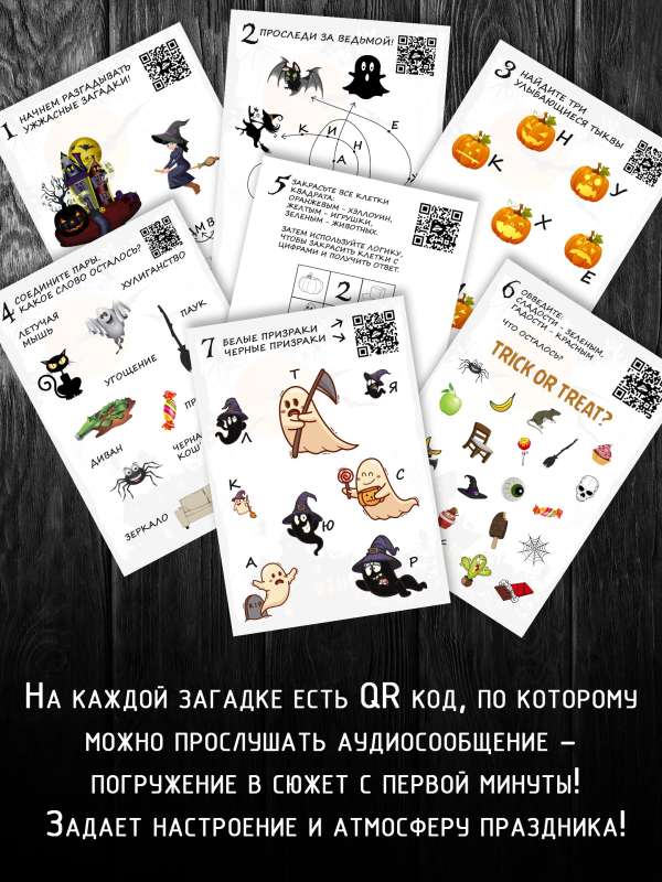 Halloween Quest