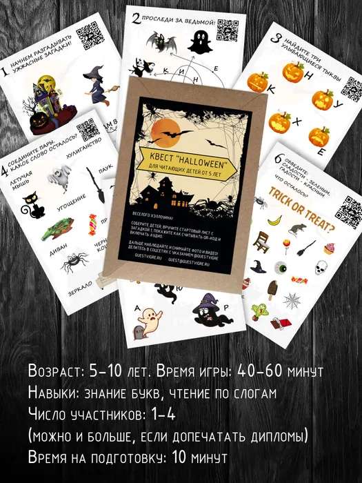 Halloween Quest