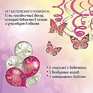 Butterfly Quest