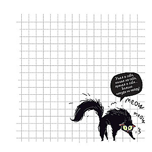 Notebook BLACK CATS MATTER. I do nasty things not out of spite, but from the heart 