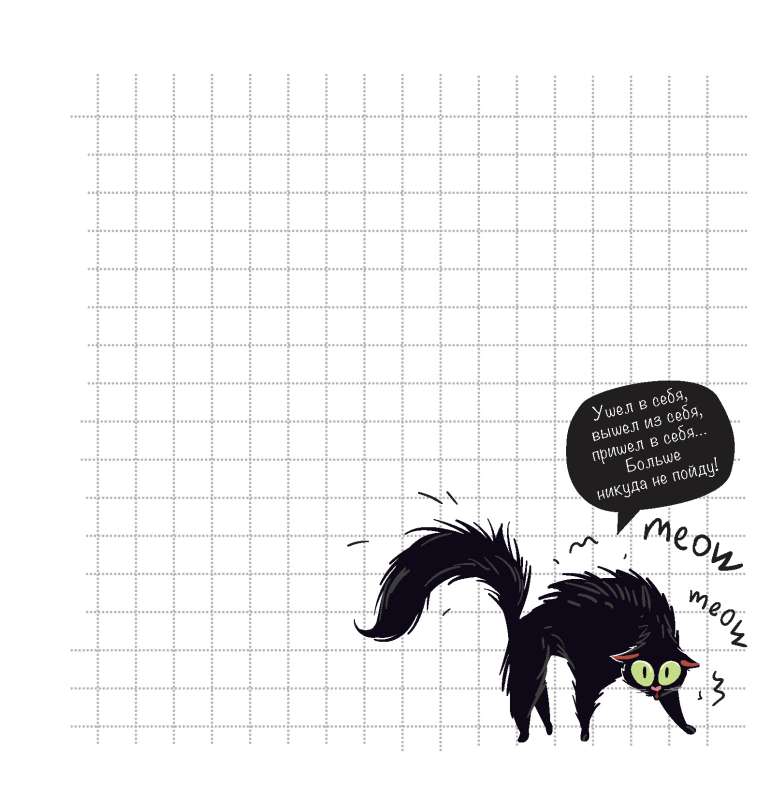 Notebook BLACK CATS MATTER. I do nasty things not out of spite, but from the heart 