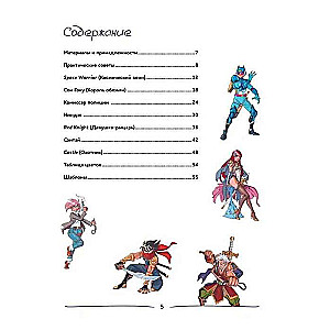 SHOJO Sketchbook Draw Manga Heroes with Markers. A Guide and Templates for Coloring